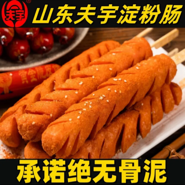 淀粉肠100g左右*20支路边摊同款脆皮烤肠摆摊烧烤肠