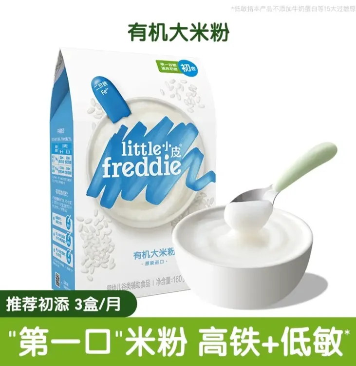 小皮高铁原味米粉婴幼儿初添高营养辅食适合6月龄以上宝宝