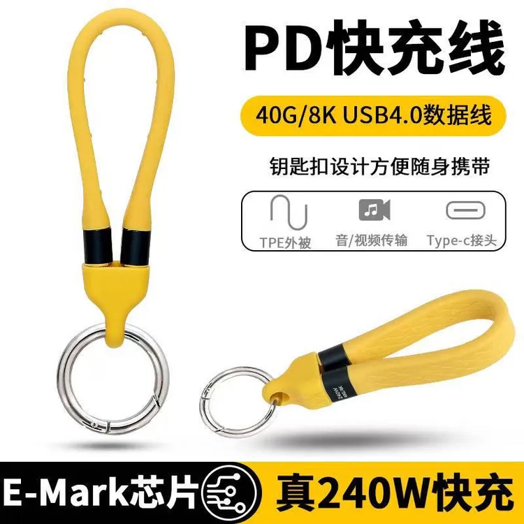 雷电4全功能双头typec数据线支持240W快充及8K视频雷电4数据线