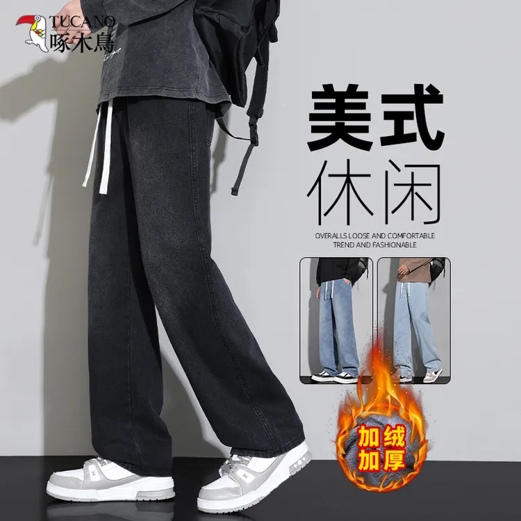 啄木鸟牛仔裤男款阔腿宽松直筒裤子男秋冬款加绒加厚爆款男生裤子