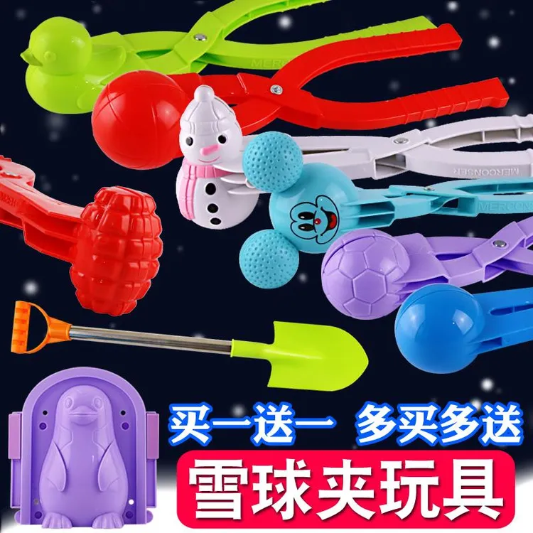 儿童雪球夹子玩雪神器爱心小黄鸭夹雪球模具堆雪人雪铲打雪仗装备