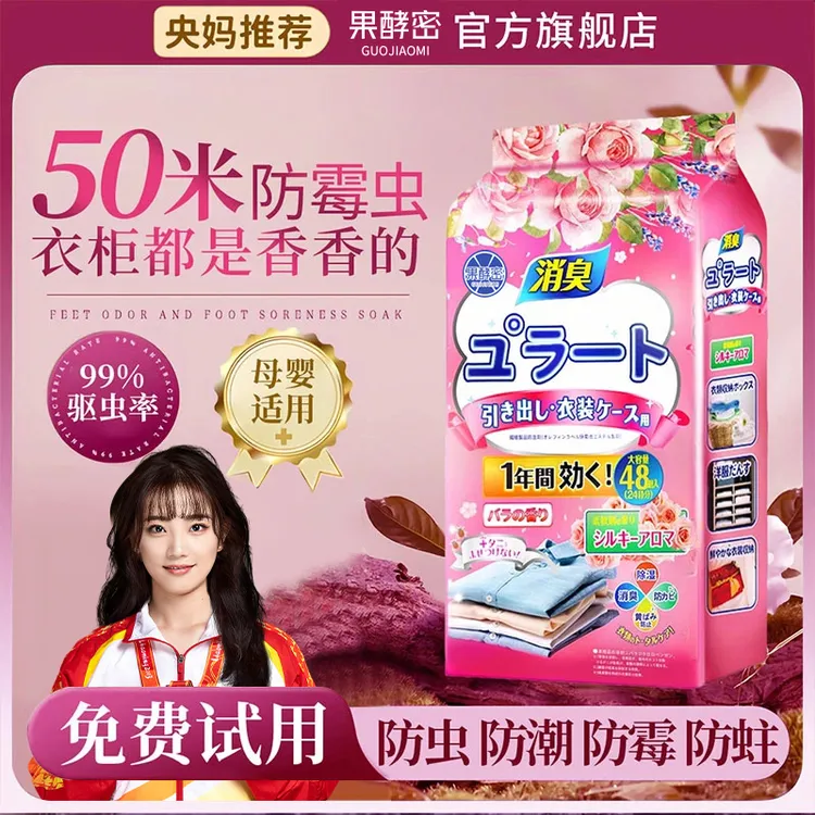 【央妈&商超热卖】花香樟脑丸衣柜防霉潮驱虫去味留香天然纯香樟木