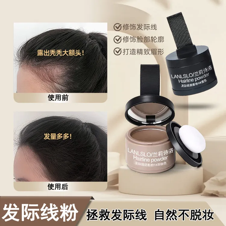 发际线阴影粉自然防水防汗修容填充发际线粉遮盖