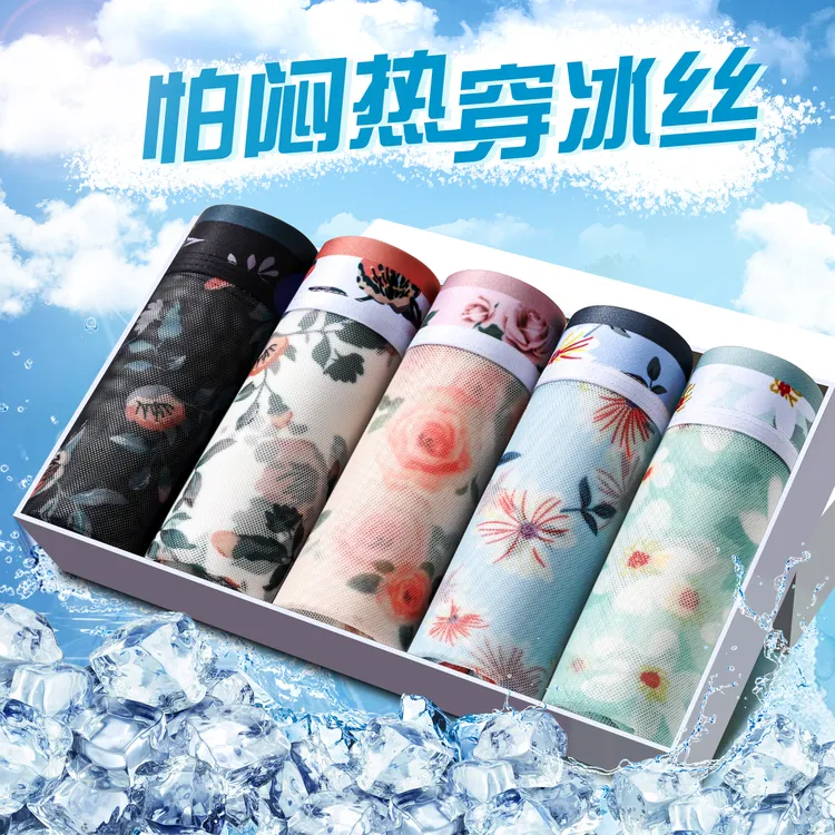 【拍一发三】夏季时尚印花网纱透气男士内裤大码高弹力平角裤21-SM商品图