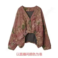 秋冬-续吉麻衣25-2247【繁花旅行】棉长袖V领单排扣宽松棉衣