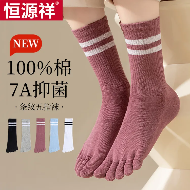 恒源祥五指袜子女款纯棉100%全棉防臭女士袜子中筒秋冬条纹长筒袜