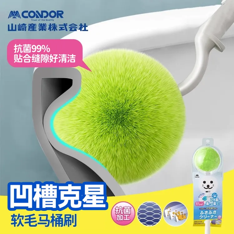 CONDOR马桶刷家用无死角2025新款厕所刷子卫生间清洁刷软毛刷好用