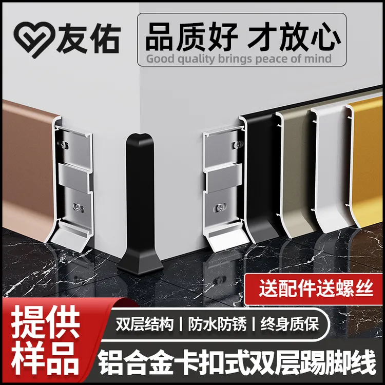 铝合金踢脚线6cm脚踢线极窄踢脚板新款网红地脚线不锈钢金属贴脚