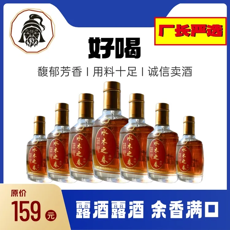 好喝的露酒源自蒙古族