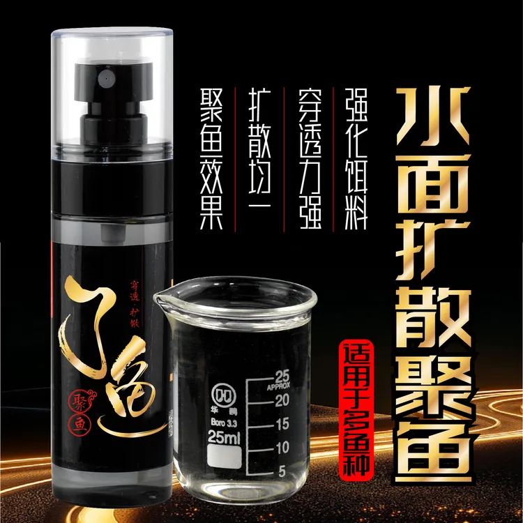 一知鱼#了鱼#综合垂钓黑坑添加剂80ML