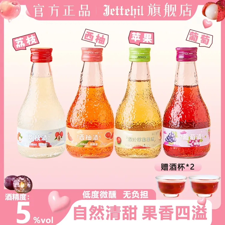 5度果酒高颜值低度甜酒苹果西柚葡萄荔枝酒小酌酒吧聚餐厂家批发