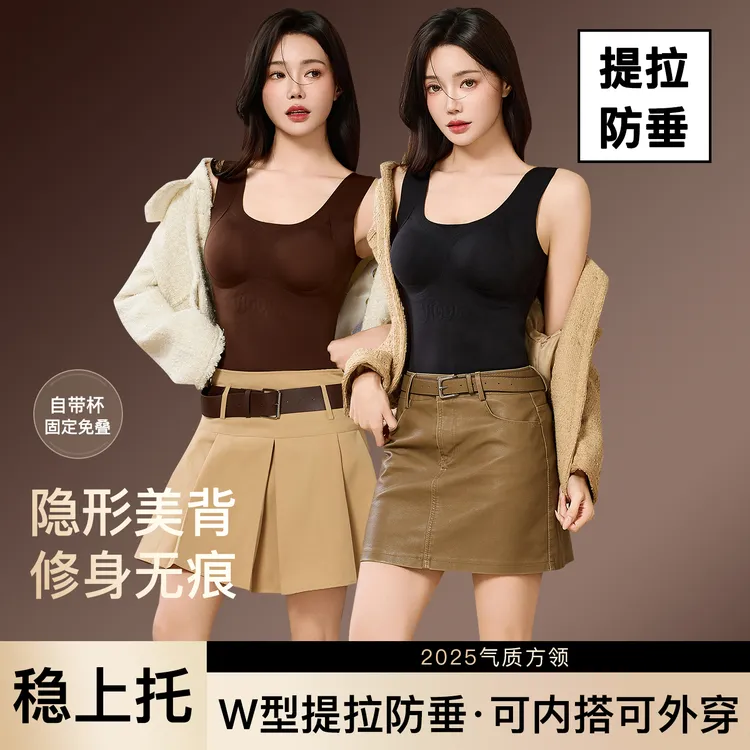 俏元气大码背心云朵肌底衣裸感黑科技自带胸垫保暖背心上装无痕
