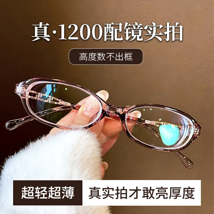 高度数近视眼镜女全框精致优雅气质款可配高度数眼镜防蓝光防辐射