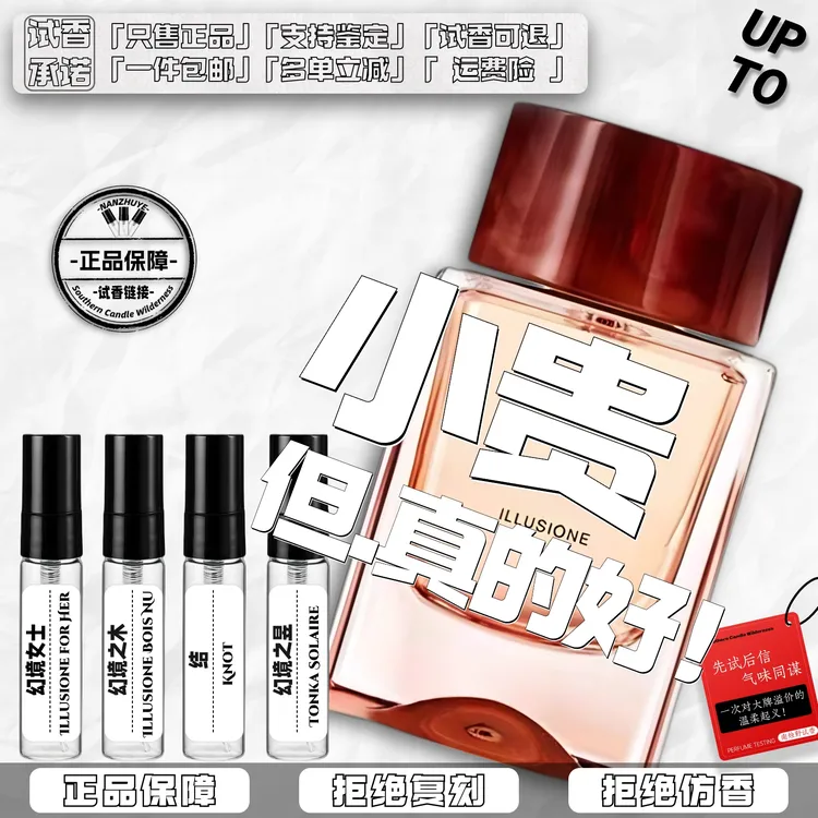 正品幻境女士幻境男士幻境之昱热门推荐小资男女士小众淡香水小样