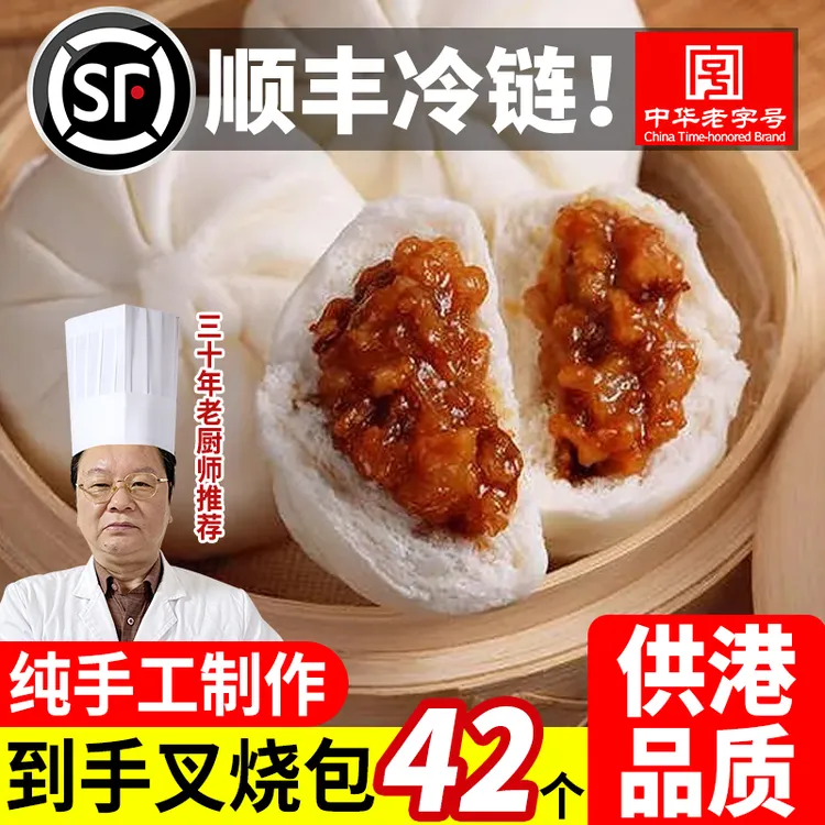 【买4包送3包】广式早茶蜜汁叉烧包美味家庭早餐冻品速冻叉烧包