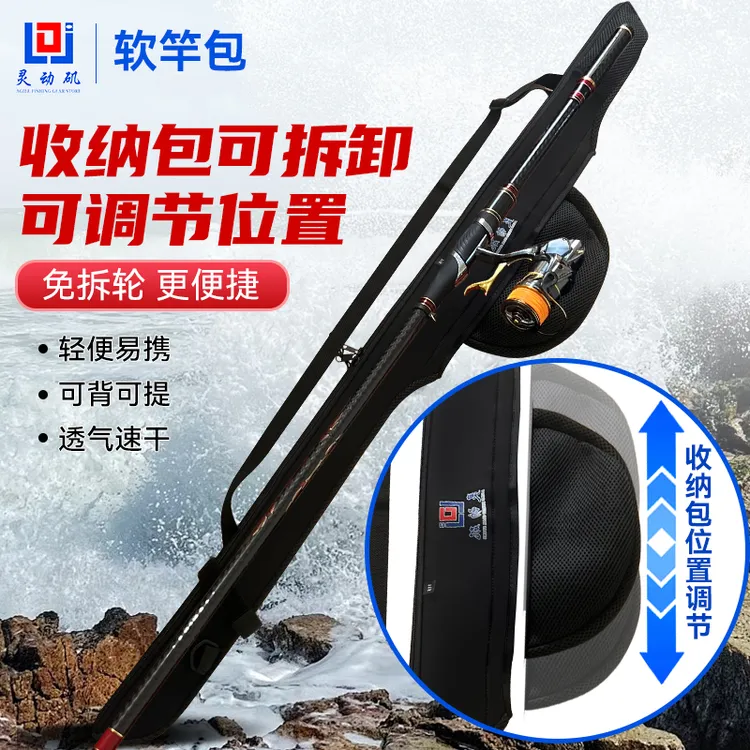 灵动矶矶竿包钓鱼软竿包鱼竿包便携式矶钓收纳杆包速干加厚便捷