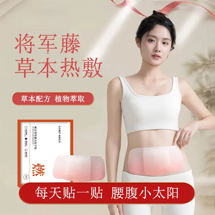 【全身可用】将军藤草本肩颈热敷贴艾草贴发热蒸汽颈椎贴脖子全身贴