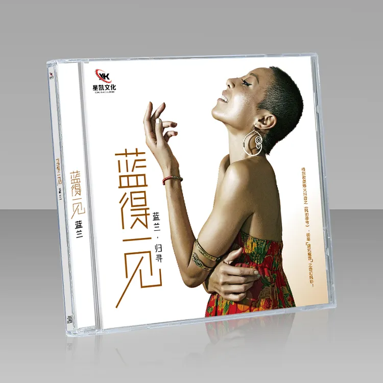 蓝兰cd正版专辑蓝得一见 无损高音质车载碟光盘音乐歌曲唱片