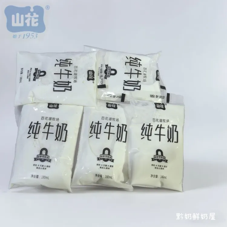 山花纯牛奶180ml新鲜浓郁贵州特产16袋补钙【新鲜日期发货】全脂