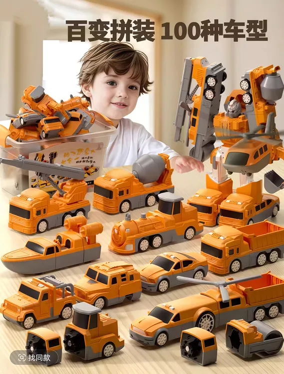 儿童磁力玩具男孩积木拼装汽车百变磁吸变形机器人3-6岁玩具男孩