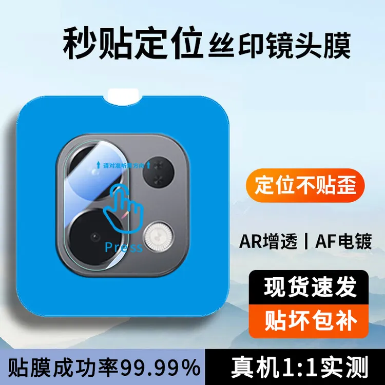 适用一加15镜头膜一加13/12全包高清13T防刮后置秒贴镜头保护贴膜