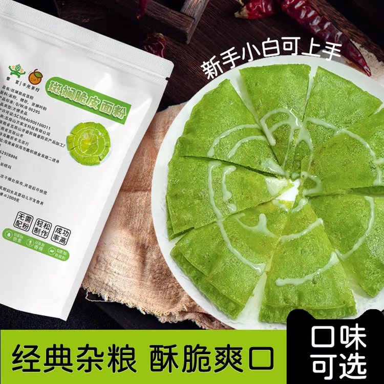 脆皮斑斓煎面粉紫薯味红甜菜味南瓜味琼海特色杂粮小吃老爸茶店用