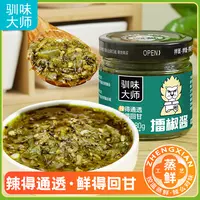擂椒酱180g烧椒酱下饭辣椒酱下饭菜辣椒酱剁椒酱辣酱下饭拌饭酱