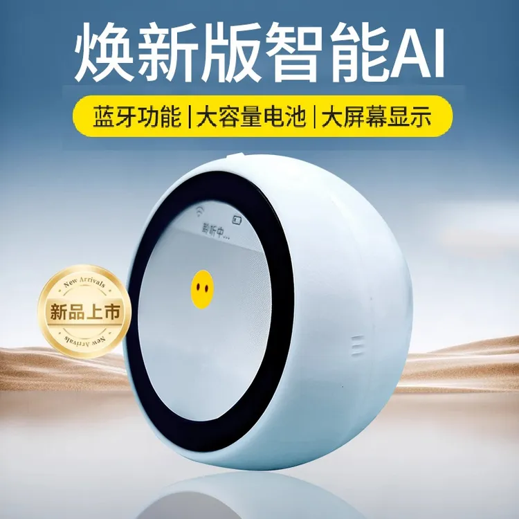 第五代ai小智ai机器人一体机豆包ai智能ai豆包对话玩具机器人