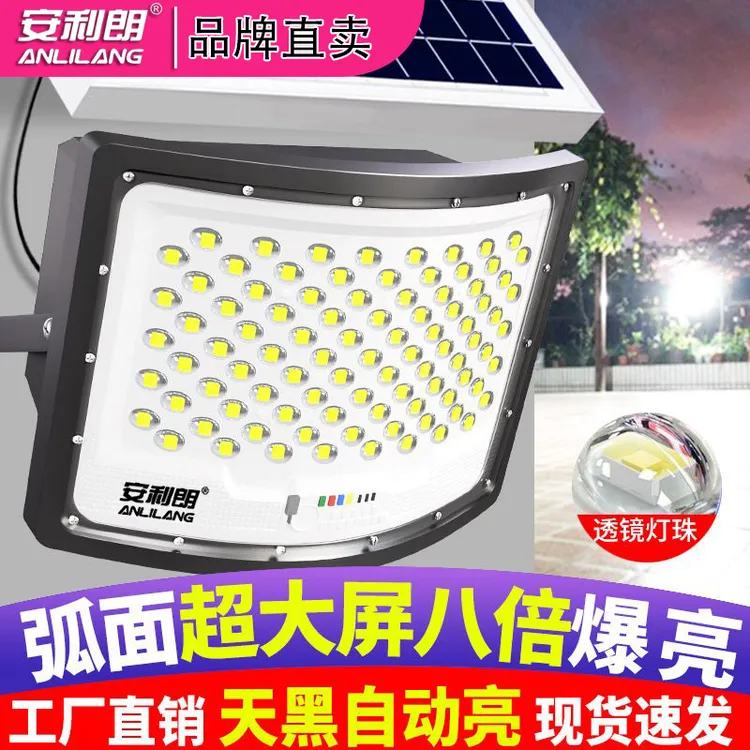ANLILANG/安利朗太阳能家用庭院灯户外农村大门口超亮照明零电费
