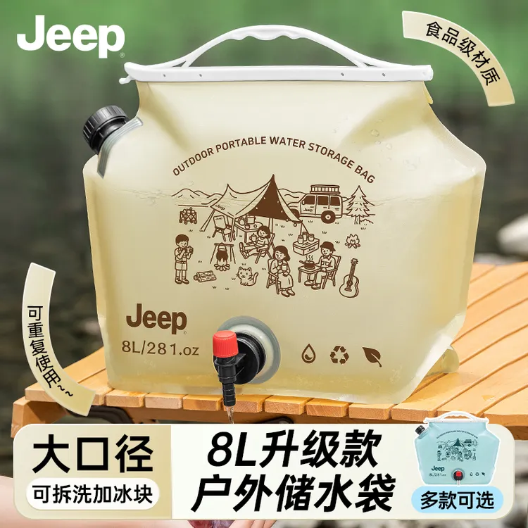 JEEP便携折叠露营储水袋大口径装水钓鱼可拆卸加厚车载塑料桶水袋