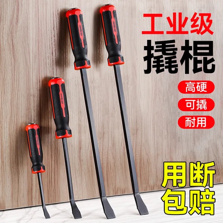 萍媛多功能撬棍重型大号撬棍可敲击穿心起子长杆弯头撬棍木工专用
