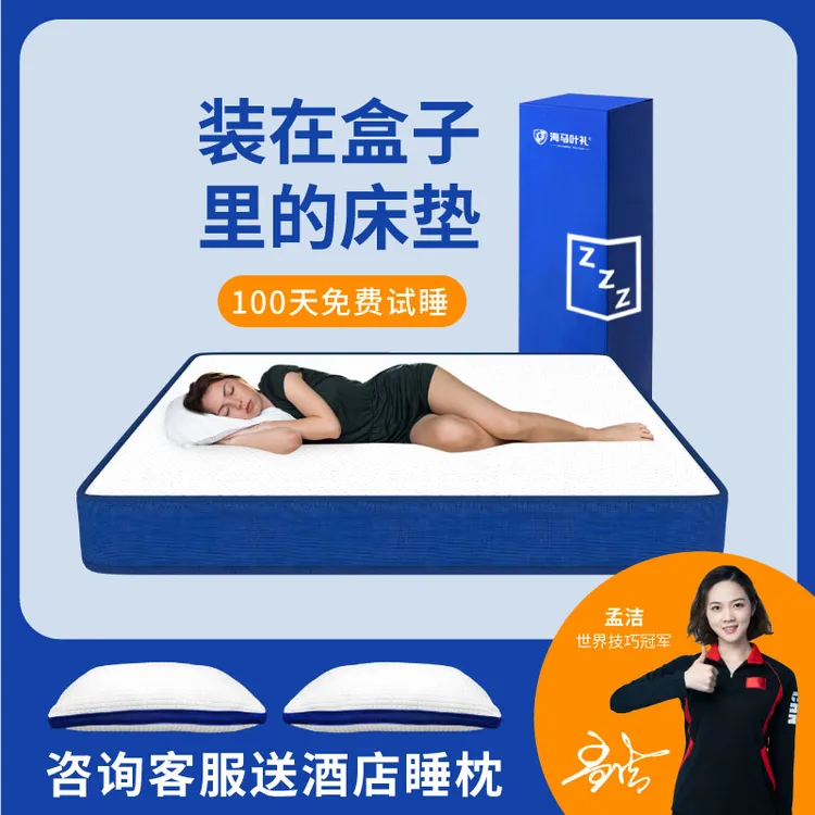 新疆乌市发货真空压缩卷包盒子床垫弹簧乳胶厚20cm席梦思记忆棉家