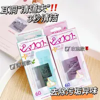 日本PIAFL耳洞清洁线护理液除垢清异味60根/盒