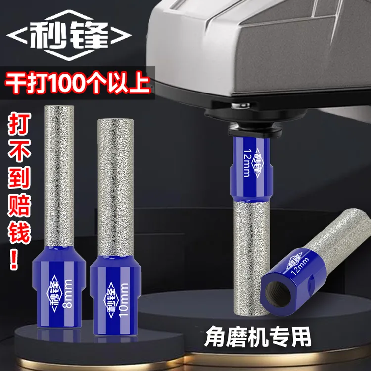 【钻磨100孔】秒锋新款角磨机满砂开孔器瓷砖岩板大理石打磨钻孔66