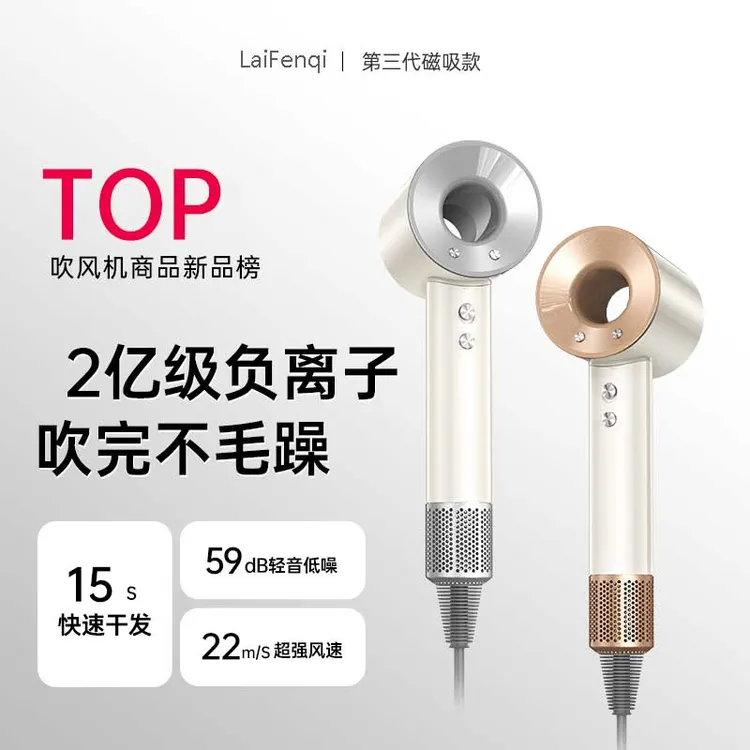 官旗店正品网徕芬高速护发吹风机家用发廊负离子季莱芬新款电吹风
