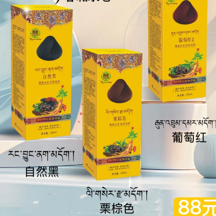 植萃染发膏三个颜色
