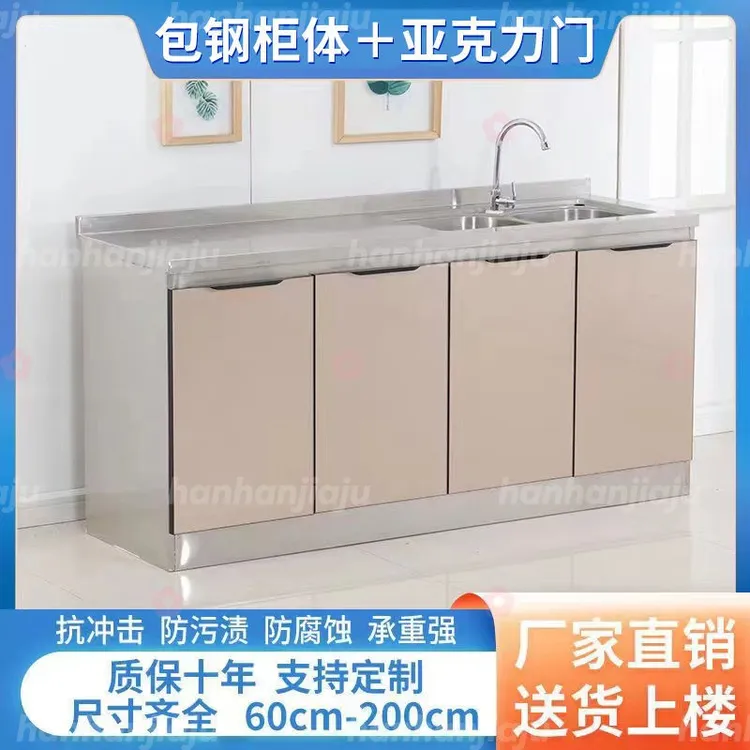 不锈钢橱柜碗柜家用水槽柜置物简易厨房橱柜灶台柜一体组装经济型