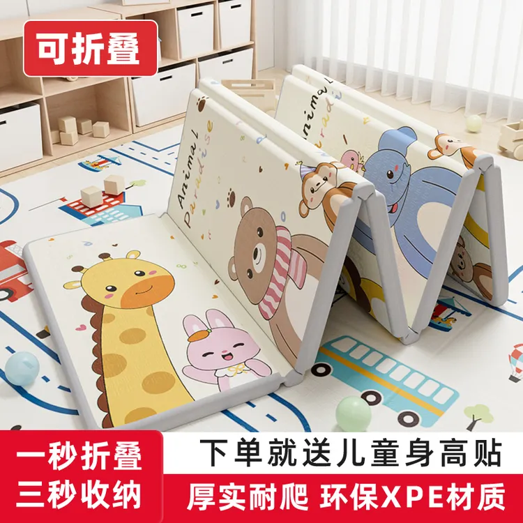 可折叠婴儿童爬爬垫环保无毒无味家用卧室加厚宝宝爬行垫泡沫地垫