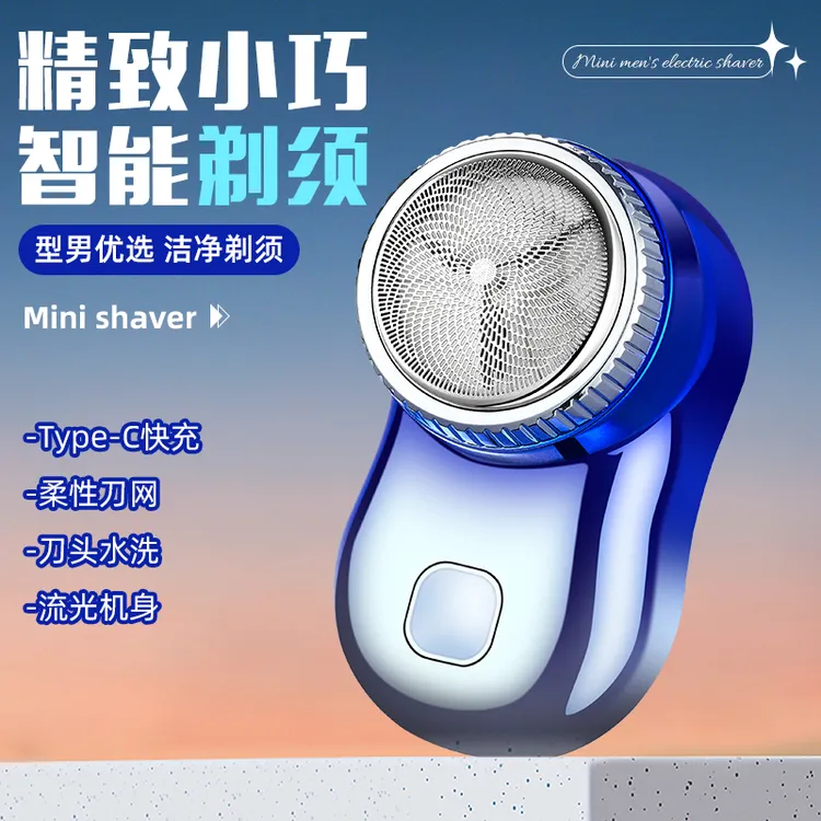 德国精工剃须刀男士智能胡须全身水洗便携旅行车载迷你电动刮胡子
