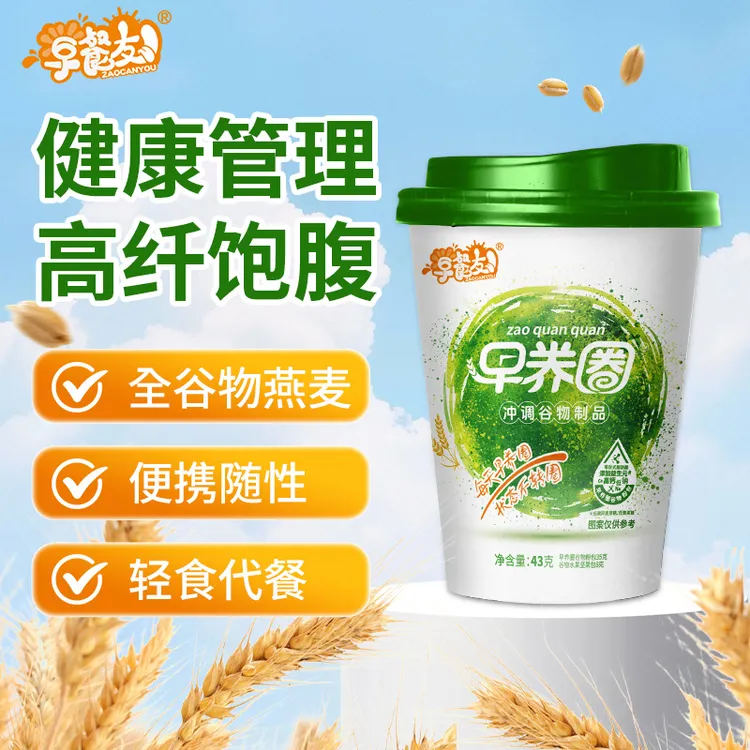 【达人专属】谷物代餐粉营养早餐冲饮即食冲泡代餐粉