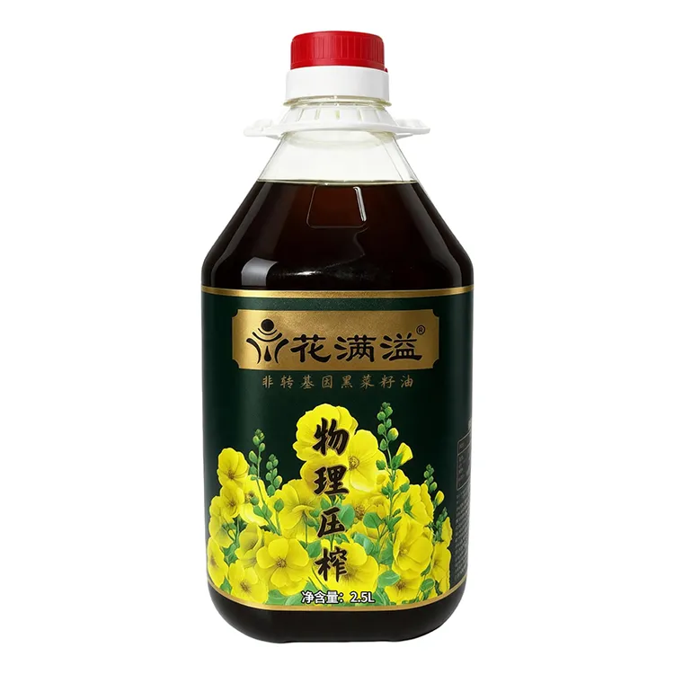 花满溢2025年新油2.5升净重4.6斤 四川中江物理压榨纯正黑菜籽油 