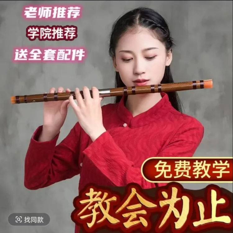 笛子竹笛专业演奏初学成人e入门f儿童g调学生女古风c苦竹横笛乐器