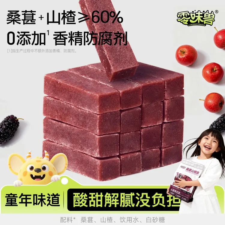 零味兽520g桑葚山楂条果干棒 0添加剂宝宝休闲解馋健康小零食推荐