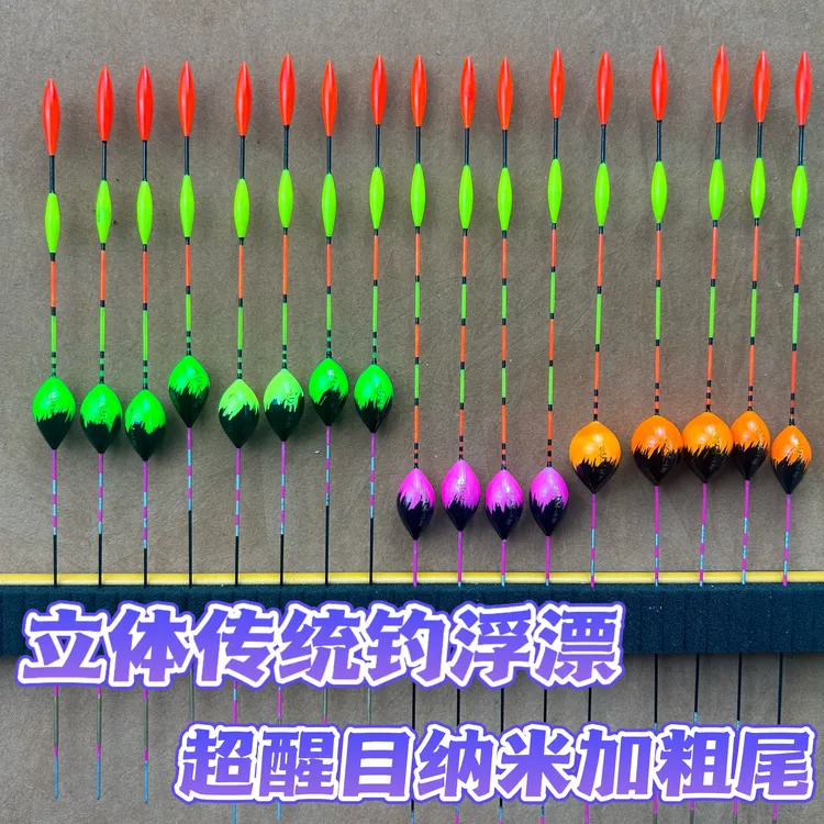 台州传统钓浮标加粗尾浮漂纳米加粗尾超醒目