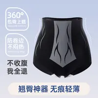 中脉透气强力裸感中高腰轻塑立体提臀三合一桑蚕丝塑型裤9939