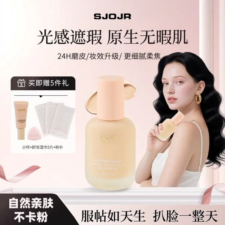 粉底液奶油肌遮瑕持妆粉霜干防水不脱妆持妆粉底油皮自然亲肤保湿