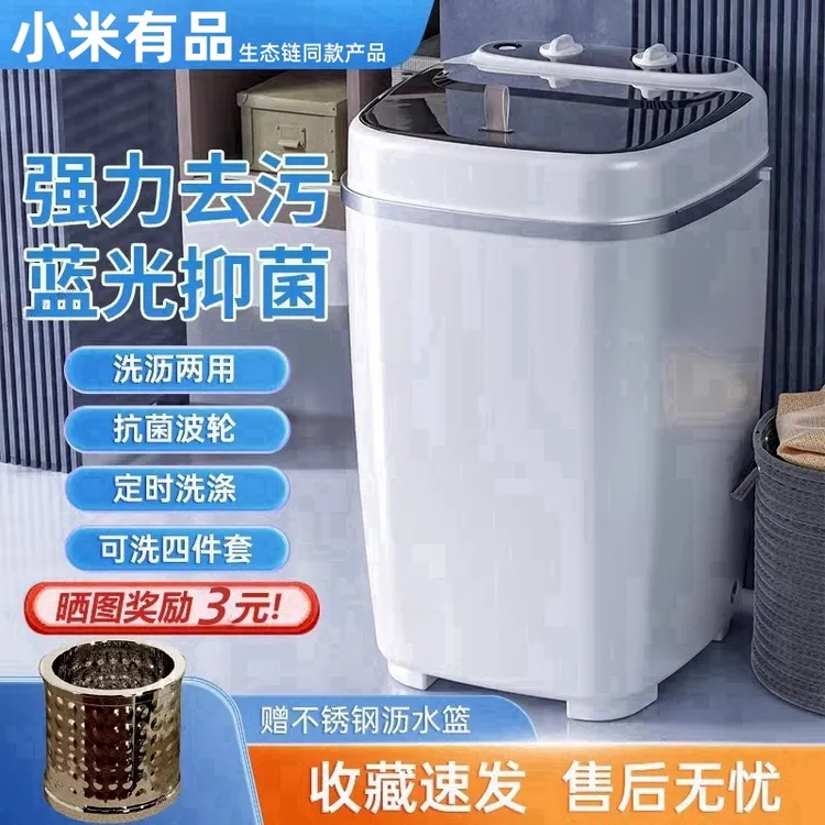 小米有品生态链懒人小型洗衣机迷你洗脱家用宿舍半全自动洗沥一体