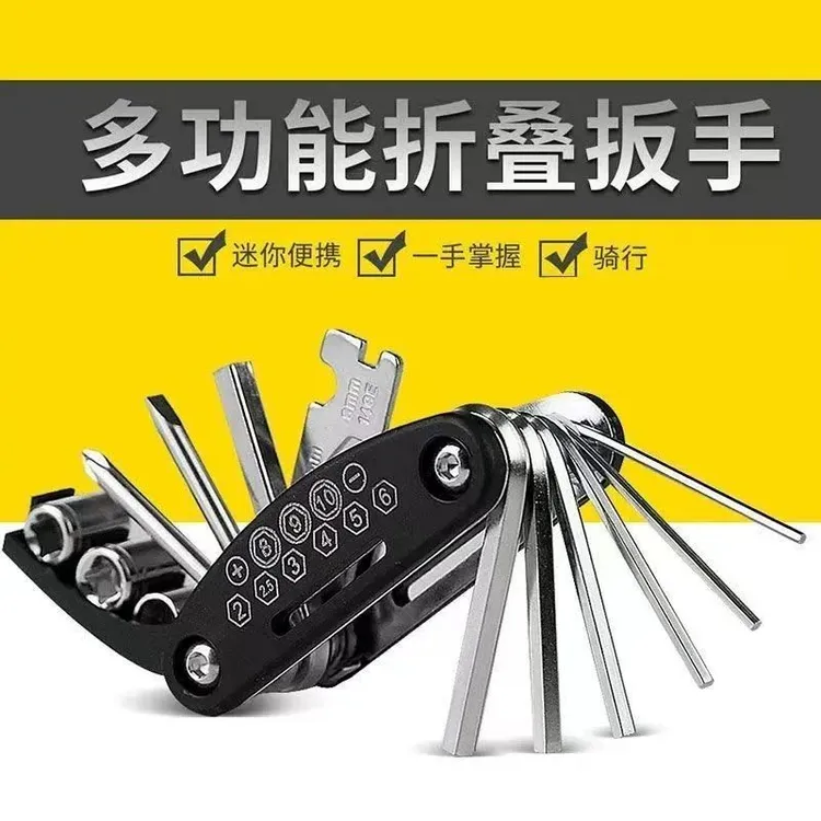 【活动中】德国折叠家用万能螺丝刀套装多功能内六角万用组合扳手