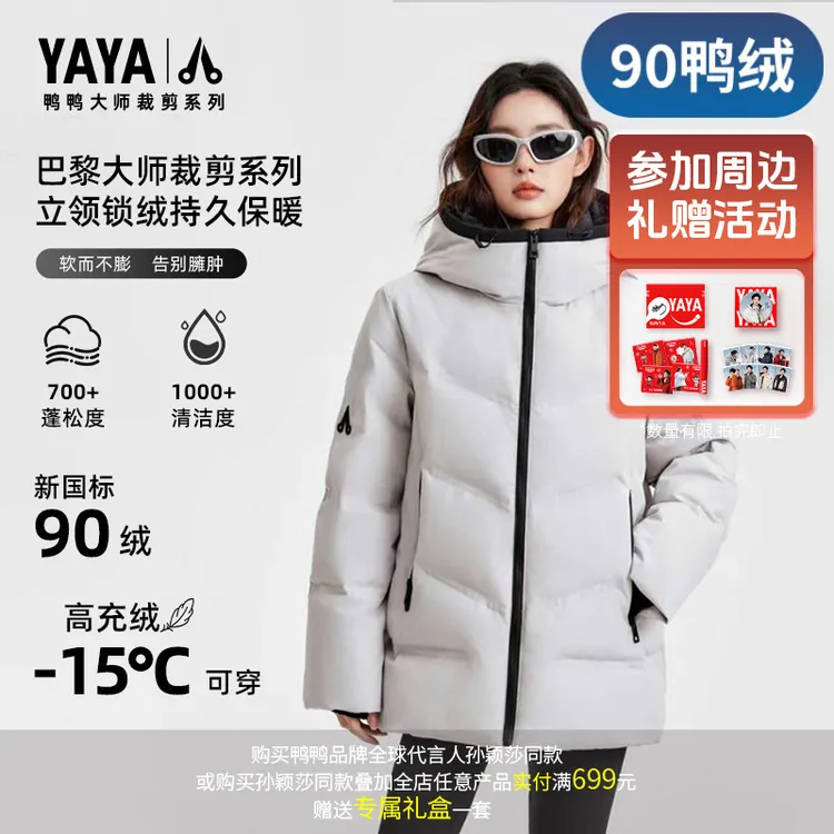 YAYA/鸭鸭【大师剪裁】90绒羽绒服女短款冬时尚高级外套YE5B612752H
