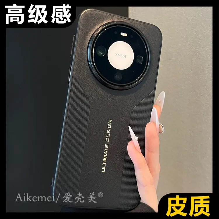 适用华为mate80promax手机壳高档大孔素皮纹Mate80RS秒变非凡大师